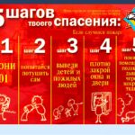 🔥МЧС предупреждает 🔥