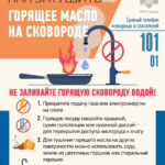 🔥МЧС предупреждает 🔥