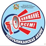 Операция «Эвакуация»