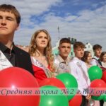 Районный выпускной бал 2024