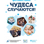 Мобильная фотовыставка «Чудеса случаются!» пройдет в Гродненской области в период с 01.09.2024 по 01.10.2024