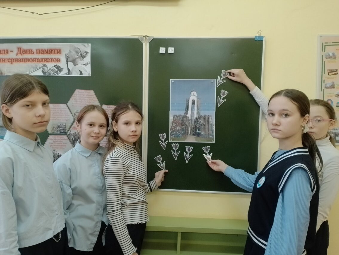 Классный час ко Дню памяти воинов- интернационалистов