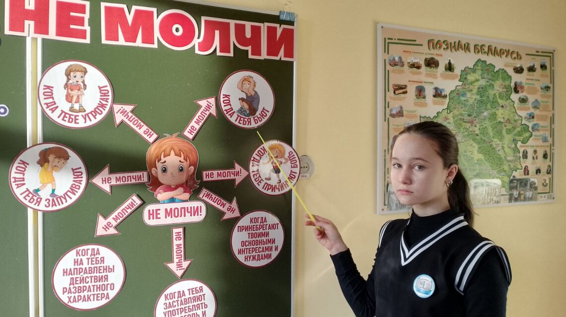 «Буллинг в школе»
