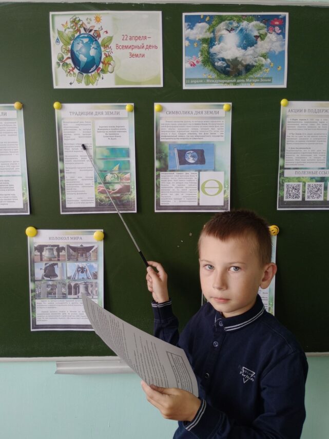 Классный час в 4 «Б» классе «Беречь природу — наша главная задача»