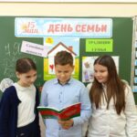 Единый урок ко Дню семьи