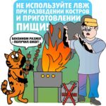 Служба 101 сообщает