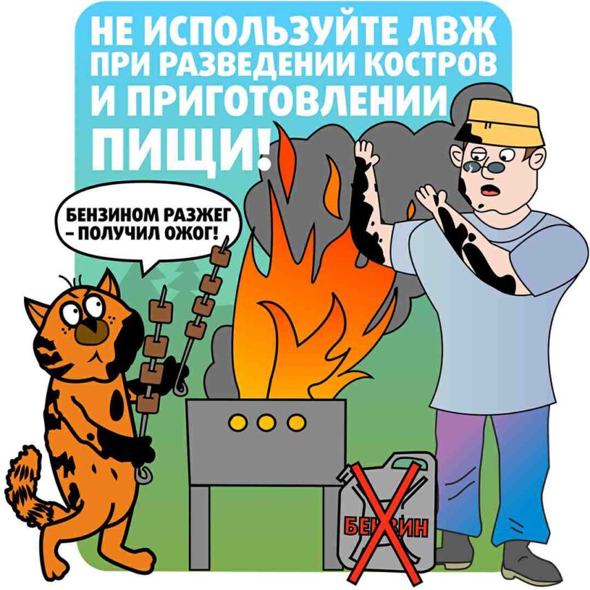Служба 101 сообщает